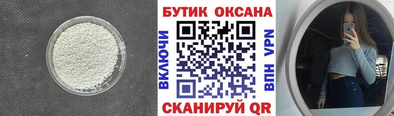 Бутират бутик  kraken онион  Льгов  даркнет сайт 