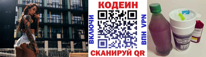 Кодеиновый сироп Lean напиток Lean (лин)  Льгов 