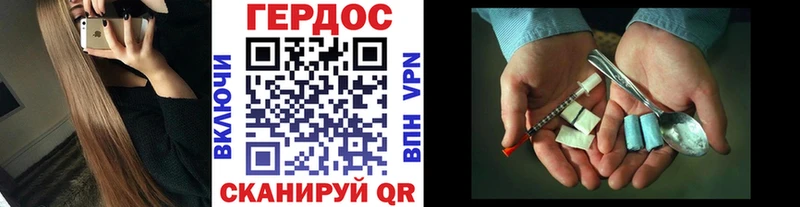ГЕРОИН гречка Льгов
